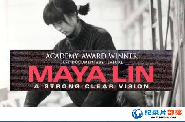 ʦ¼Ƭ謣ǿҶĶ Maya Lin: A Strong Clear Visionȫ1-Ѹ