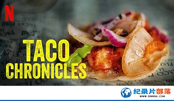 Netflixʳ¼Ƭʳ The Taco Chronicles2-Ѹ