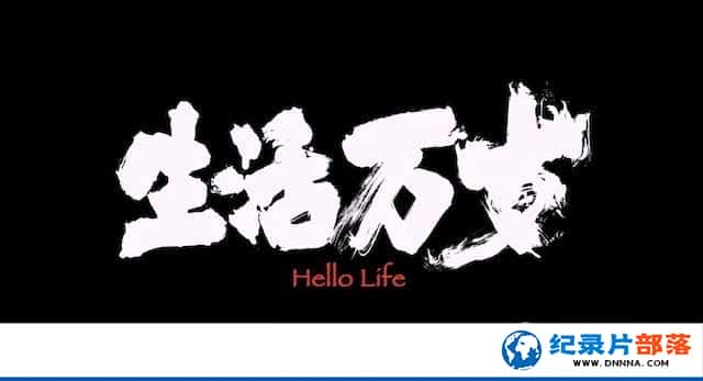 ļ¼Ƭ Hello Lifeȫ1-Ѹ