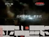 CCTVȻ¼Ƭй 20111120 Σս䡷-Ѹ