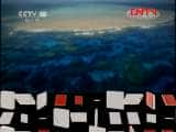 CCTVȻ¼Ƭй 20111017 ɽӰ-Ѹ