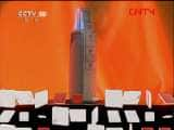 CCTVȻ¼Ƭй 20110906 ϶ʯ-Ѹ