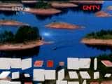 CCTVȻ¼Ƭ̽ й20110826-Ѹ