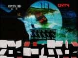 CCTVȻ¼Ƭ߽Ľϣ й20110817-Ѹ