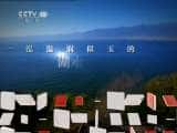 CCTVȻ¼Ƭ[й] Ժӡ(20110611)-Ѹ