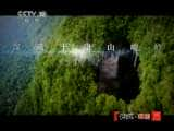 CCTVȻ¼Ƭ滨 й 20110502-Ѹ