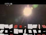 CCTVȻ¼ƬĶʯ й 20110428-Ѹ