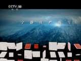 CCTVȻ¼Ƭѩ  й 20110416-Ѹ