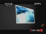 CCTVȻ¼Ƭй 20120525 ȪЪȪ-Ѹ