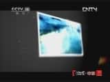 CCTVȻ¼Ƭй 20120524 ȪȪ-Ѹ