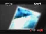 CCTVȻ¼Ƭй 20120523 ȪȪ-Ѹ