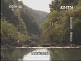 CCTVȻ¼Ƭй 20130720 ̽Դ ̶Ӱϣ-Ѹ