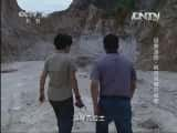 CCTVȻ¼Ƭй 20130707 հ׷-ִܡ-Ѹ