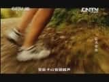 CCTVȻ¼Ƭй 20130610 µ永-Ѹ