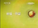 CCTVȻ¼Ƭй 20130507 ֶܡ-Ѹ