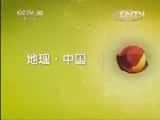 CCTVȻ¼Ƭй 20130505 ̶еܡ-Ѹ