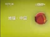 CCTVȻ¼Ƭй 20130428 ˫Գǣ£-Ѹ