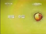 CCTVȻ¼Ƭй 20130427 ˫Գǣϣ-Ѹ