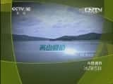 CCTVȻ¼Ƭй 20130424 Ӱ-Ѹ