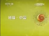 CCTVȻ¼Ƭй 20130422 ȵĵ ϡ-Ѹ