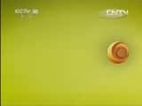 CCTVȻ¼Ƭй 20130416 й˹ء֮ۡ-Ѹ