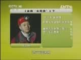 CCTVȻ¼Ƭй 20130407 ¡-Ѹ