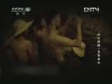 CCTVȻ¼Ƭй 20130123 ̽ءʯ-Ѹ