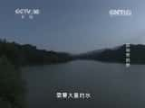 CCTVȻ¼Ƭй 20140418 ̽ȵ硷-Ѹ