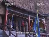 CCTVȻ¼Ƭй 20140316 ʯ棨£-Ѹ