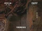 CCTVȻ¼Ƭй 20150607 纣رĿʯ-Ѹ