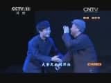 CCTVϷ¼Ƭ[ݴϷ̨]Ӿ硴Ǹ˳ӡ峡 20140707-Ѹ