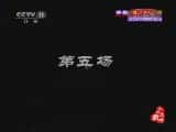 CCTVϷ¼Ƭִ硴Ǻӡ5 Ժ-Ѹ