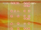 CCTVϷ¼Ƭй񾫴⡤硴֬ޡ 2/2-Ѹ