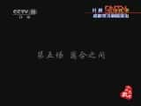 CCTVϷ¼Ƭ硴񳱡5 ɶдԺ-Ѹ