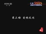 CCTVϷ¼Ƭ硴񳱡3 ɶдԺ-Ѹ