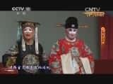 CCTVϷ¼Ƭ[CCTVоԺ]ͤ20131127-Ѹ