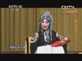 CCTVϷ¼Ƭ[CCTVоԺ]ѹء20131113-Ѹ