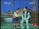 CCTVϷ¼Ƭ[ݴϷ̨]÷Ϸɴơѡ 20130405-Ѹ