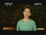 CCTVϷ¼Ƭ[CCTVоԺ]ֻᣨ̸ 20131030-Ѹ