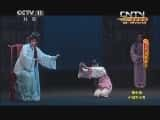 CCTVϷ¼Ƭ[CCTVоԺ]硴  20131019-Ѹ