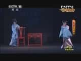 CCTVϷ¼Ƭ[CCTVоԺ]硴ڶ  20131019-Ѹ