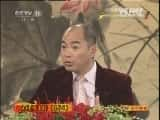 CCTVϷ¼Ƭ[CCTVоԺ]硴ﻹ̸ 20121027-Ѹ