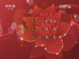 CCTVϷ¼Ƭ[CCTVоԺ]Ϸר 硴֭ǡ-Ѹ