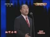 CCTVϷ¼Ƭ[CCTVоԺ]硴̽ĸѡ20121024-Ѹ