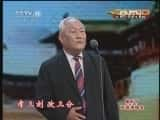 CCTVϷ¼Ƭ[CCTVоԺ]硴̨ѡ20121024-Ѹ