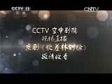 CCTVϷ¼ƬCCTVоԺ硴ղ졵̸-Ѹ