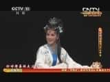 CCTVϷ¼Ƭ[CCTVоԺ]-ɽѰĸ ʥĸ    20131004-Ѹ