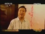 CCTVϷ¼Ƭ[CCTVоԺ]絩Ϸר ̸ 20131003-Ѹ