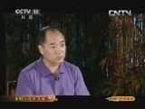 CCTVϷ¼Ƭ[CCTVоԺ]硴̸ 20130928-Ѹ