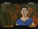 CCTVϷ¼Ƭ[CCTVоԺ]ִ硴ɫӾ̸ 20130918-Ѹ